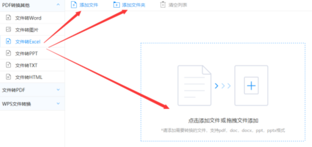 博乐官网app网站使用讲解 - 选择文件格式